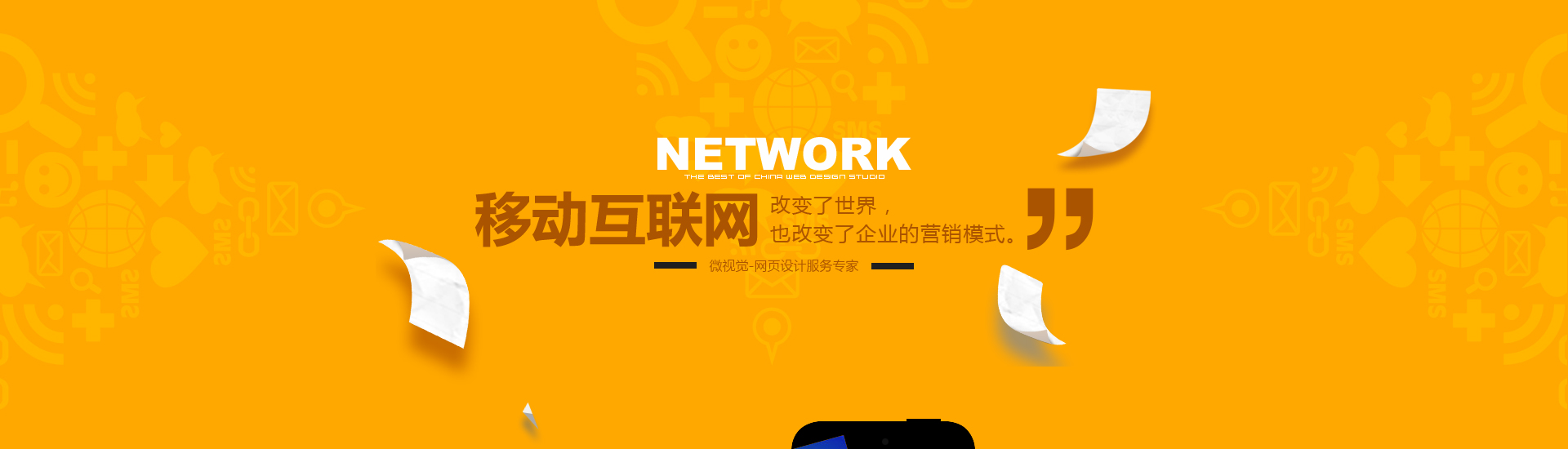 長沙網站建設案例