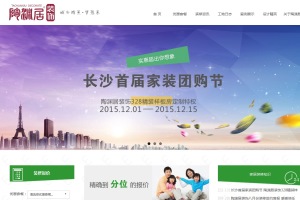 長沙陶淵居裝飾設計有限公司官網(wǎng)